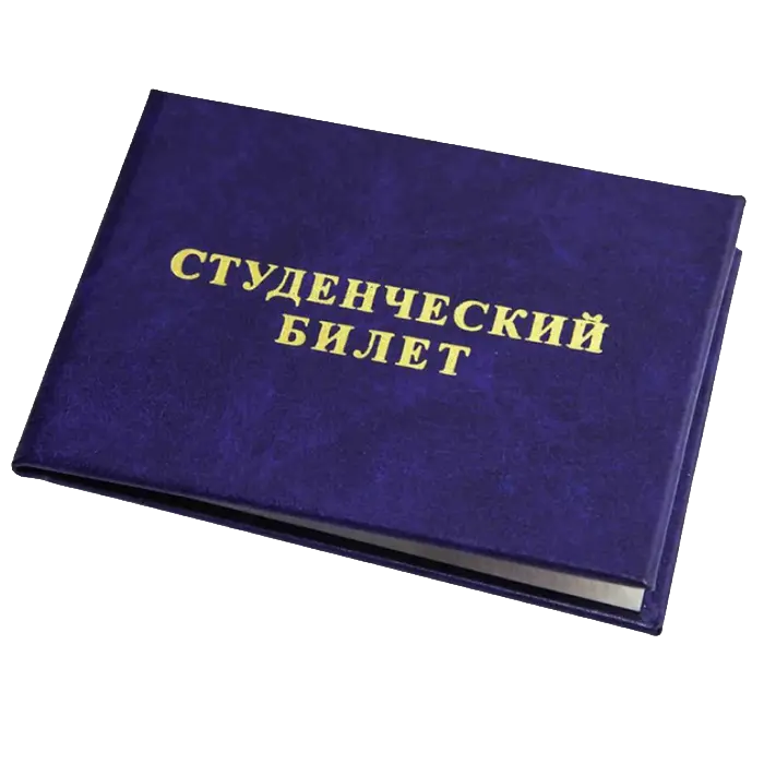 Студенческий билет и фото установленного образца